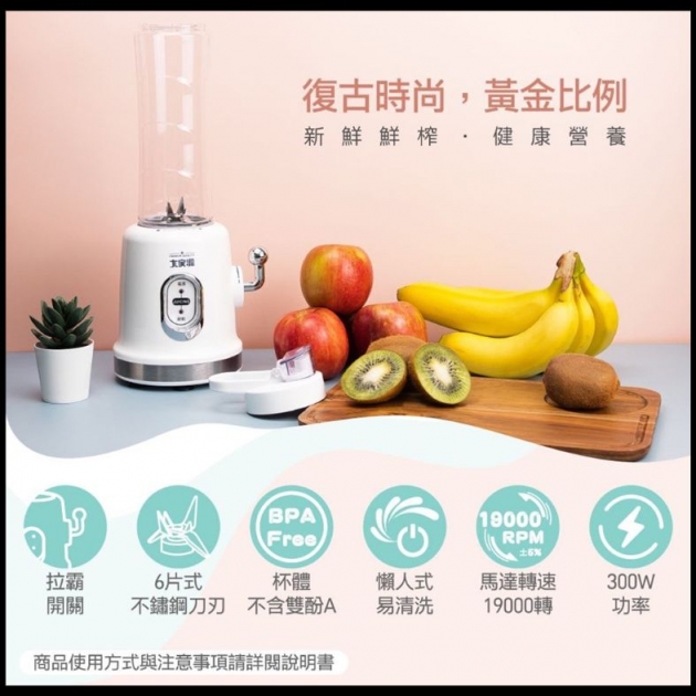 大家源 (TCY-662601) 600ml隨行杯果汁機