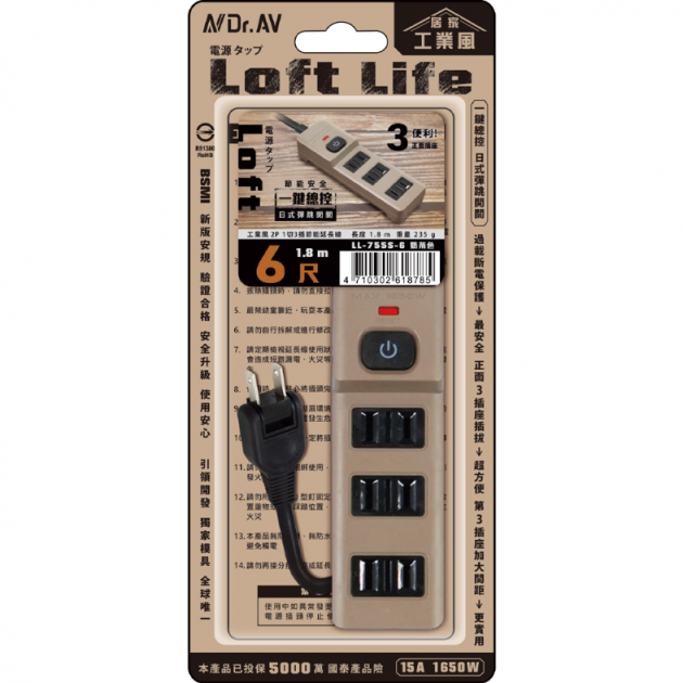 Dr.AV 聖岡 LL-755S-6 工業風2P1切3插節能延長線(6尺)