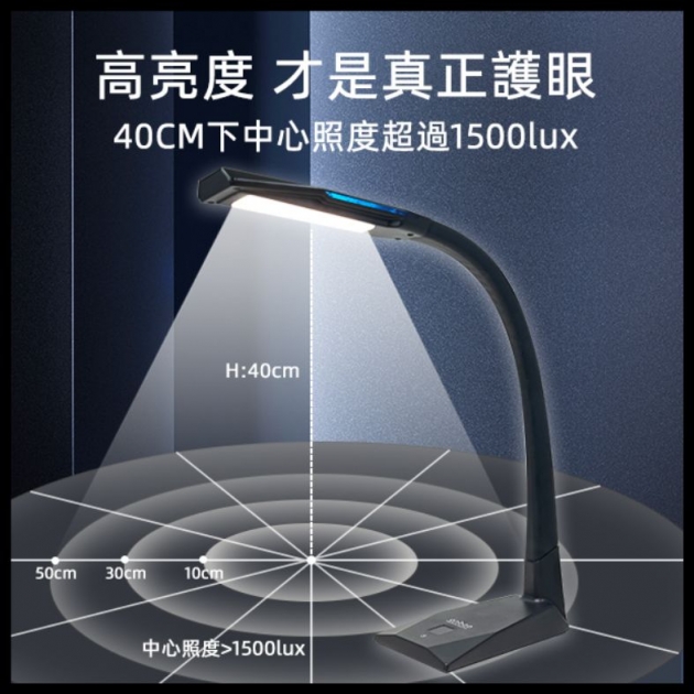 安寶 AB-7739 抗藍光護眼LED檯燈