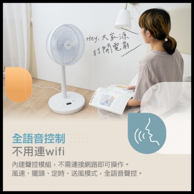 大家源 TCY-851406 / 14吋智慧聲控DC風扇
