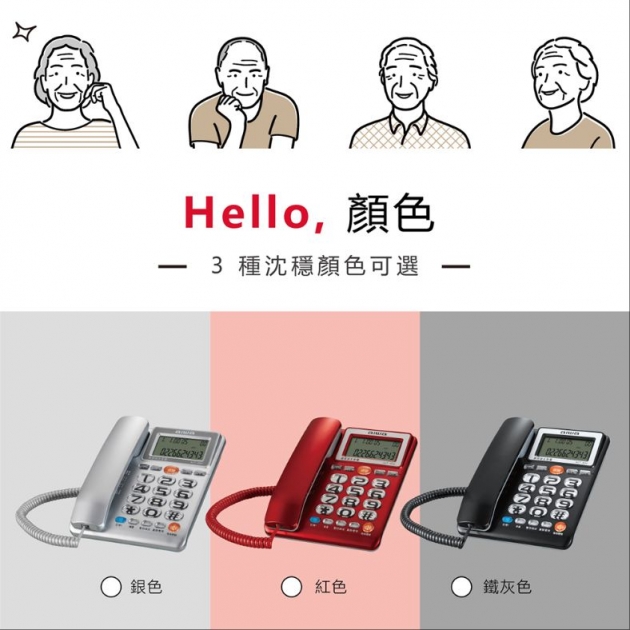 AIWA 愛華 大字鍵有線電話(來電報號/助聽功能/老人機)