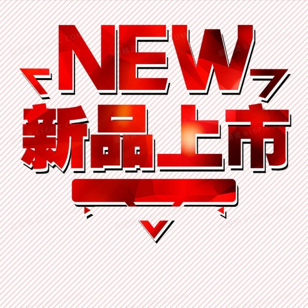 ※ 新品推薦 ※