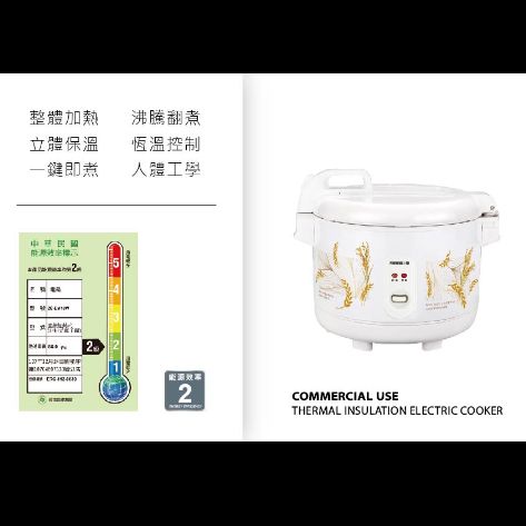 日象 15 / 18人份(約碗飯)大容量電子鍋 台灣製造精品