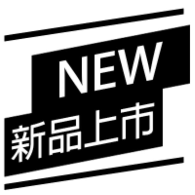 ※ 新品推薦 ※
