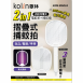 歌林 KEM-MN02A / 2in1USB充電式電蚊拍/捕蚊燈