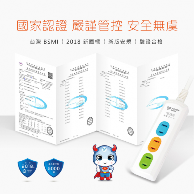 Dr.AV 聖岡科技 PB-203-3炫彩橫向3插2P延長線