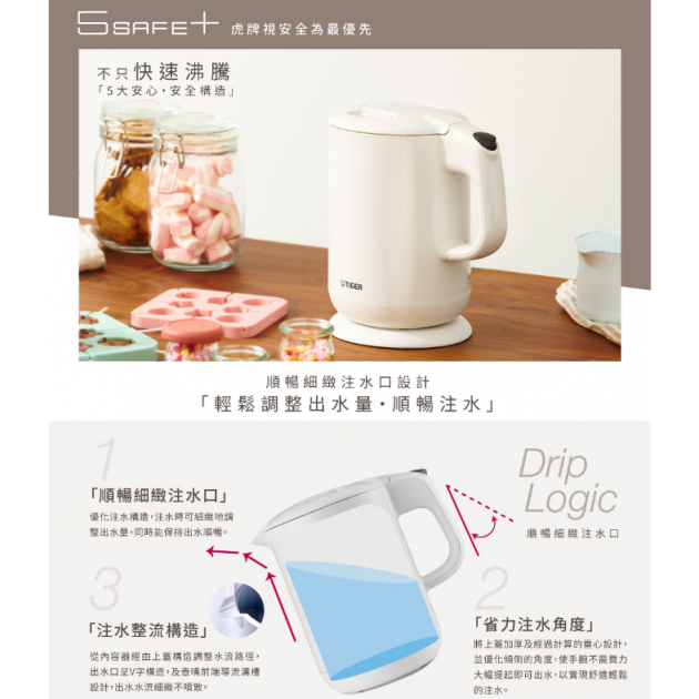 虎牌 (PCG-G10R) 微電腦電氣快煮壺1公升