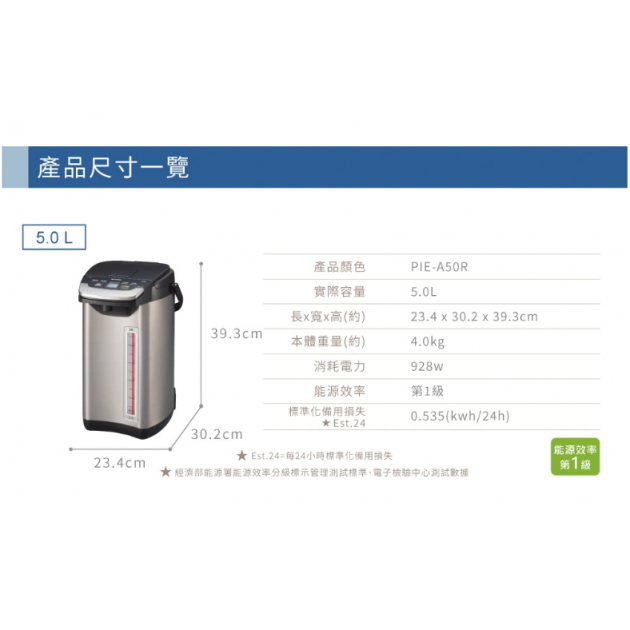 (日本製)虎牌(PIE-A50R-KX)VE節能省電5.0L真空熱水瓶
