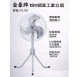金鑽(雙星) 18吋 工業扇
